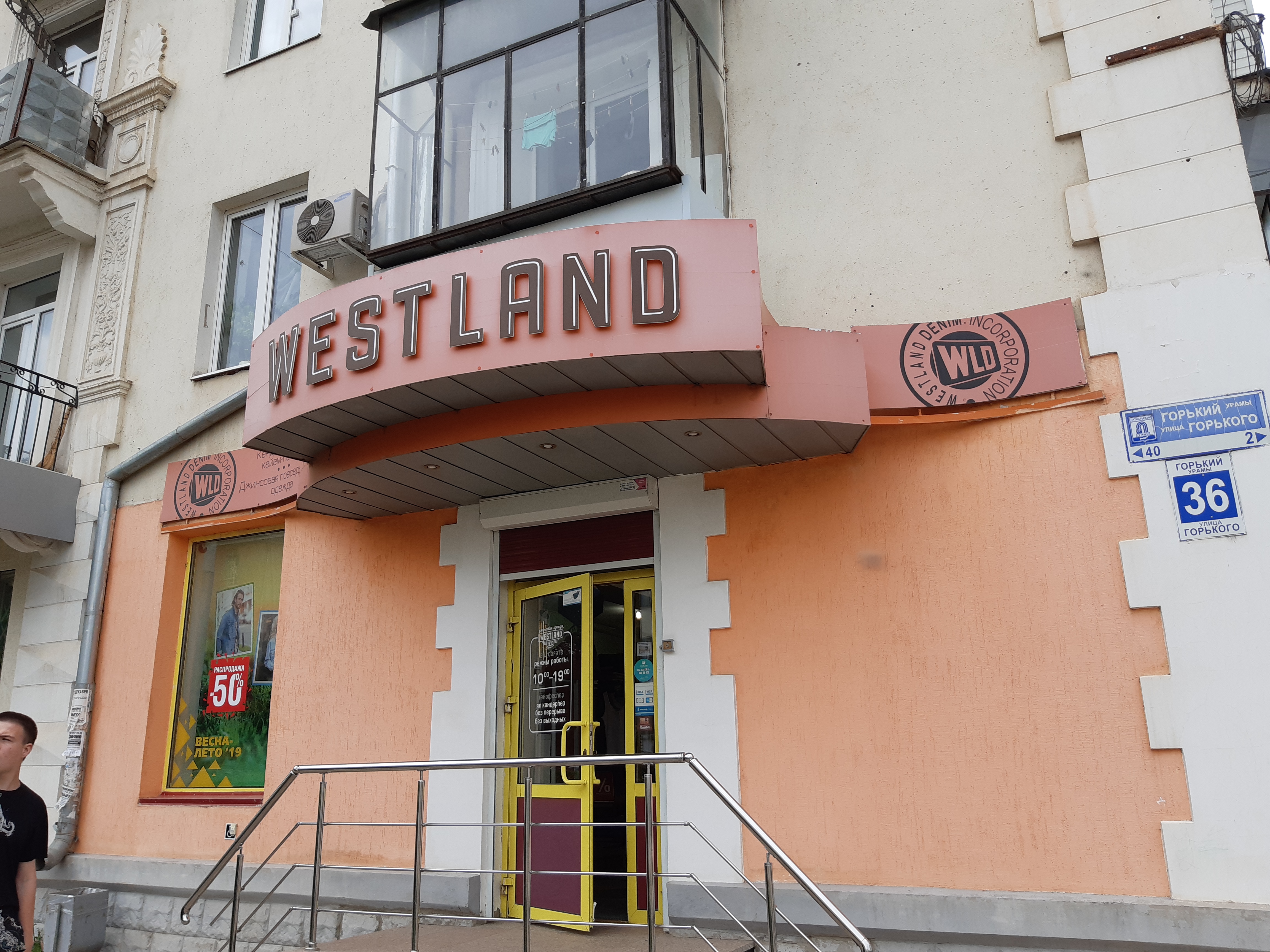 Китчлайн ул горького 36 фото Отзывы о "Westland", Республика Башкортостан, Октябрьский, улица Горького, 36 - 