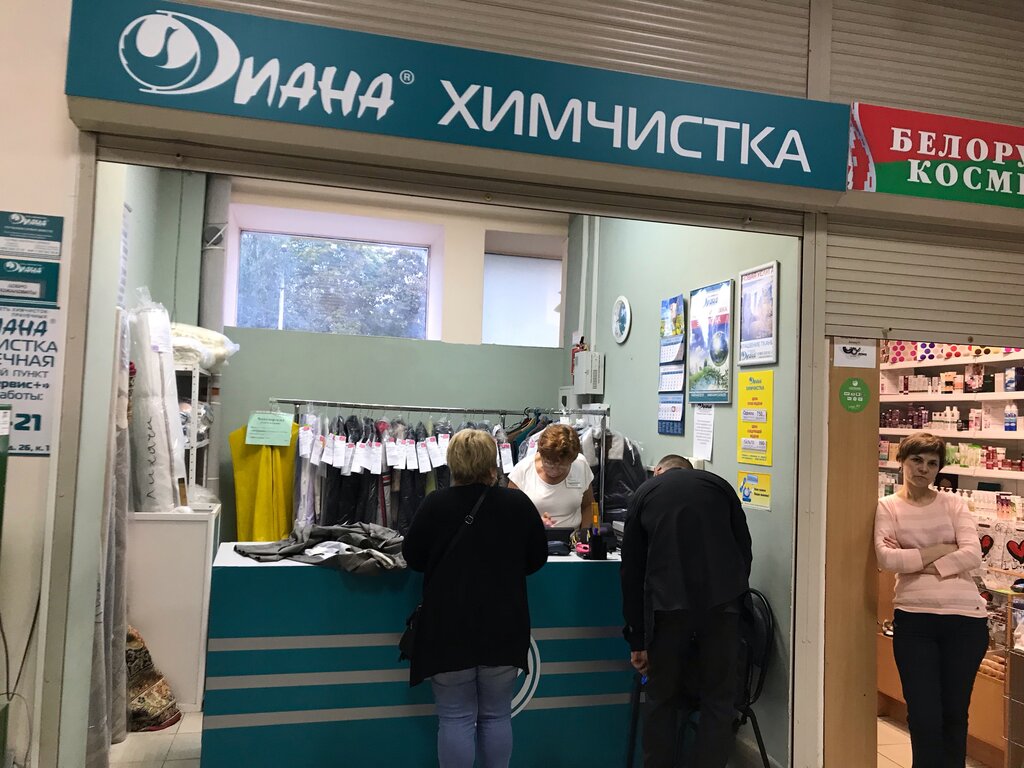 Dry cleaning Khimchistka Diana, Dolgoprudniy, photo