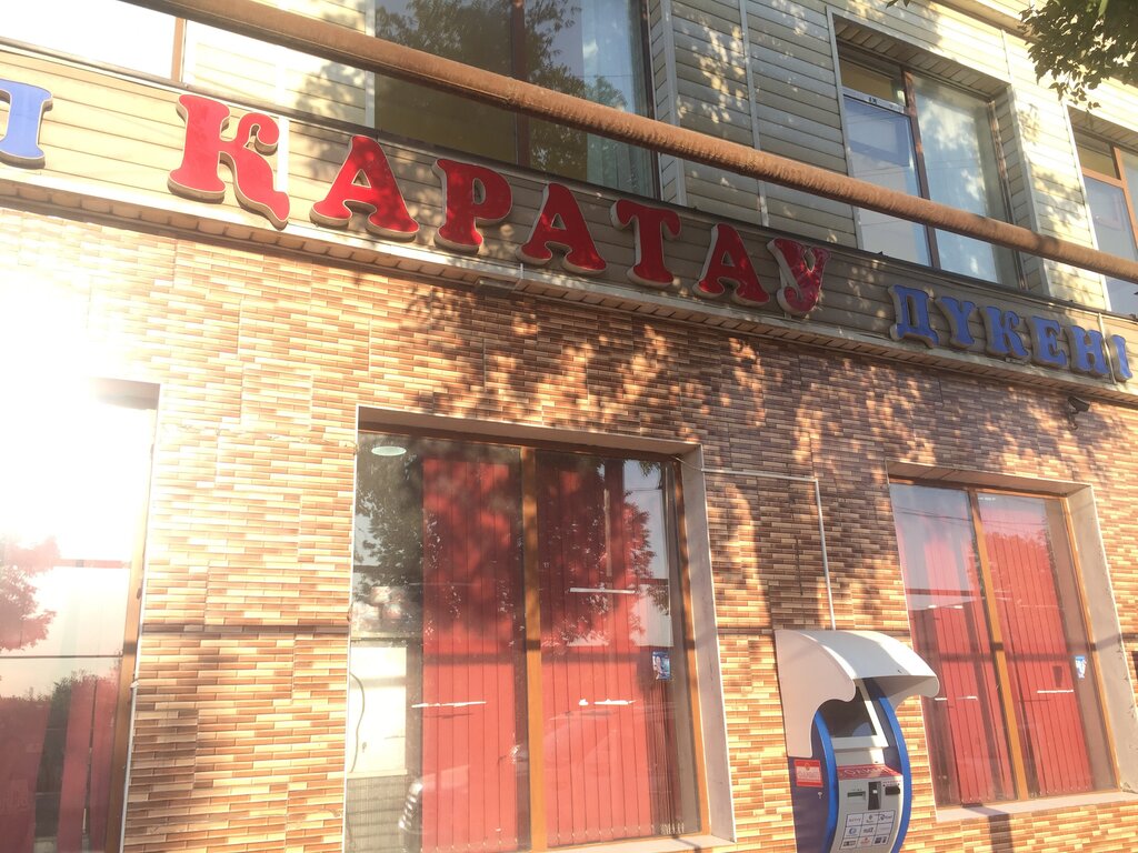 Магазин продуктов Каратау, Туркестан, фото