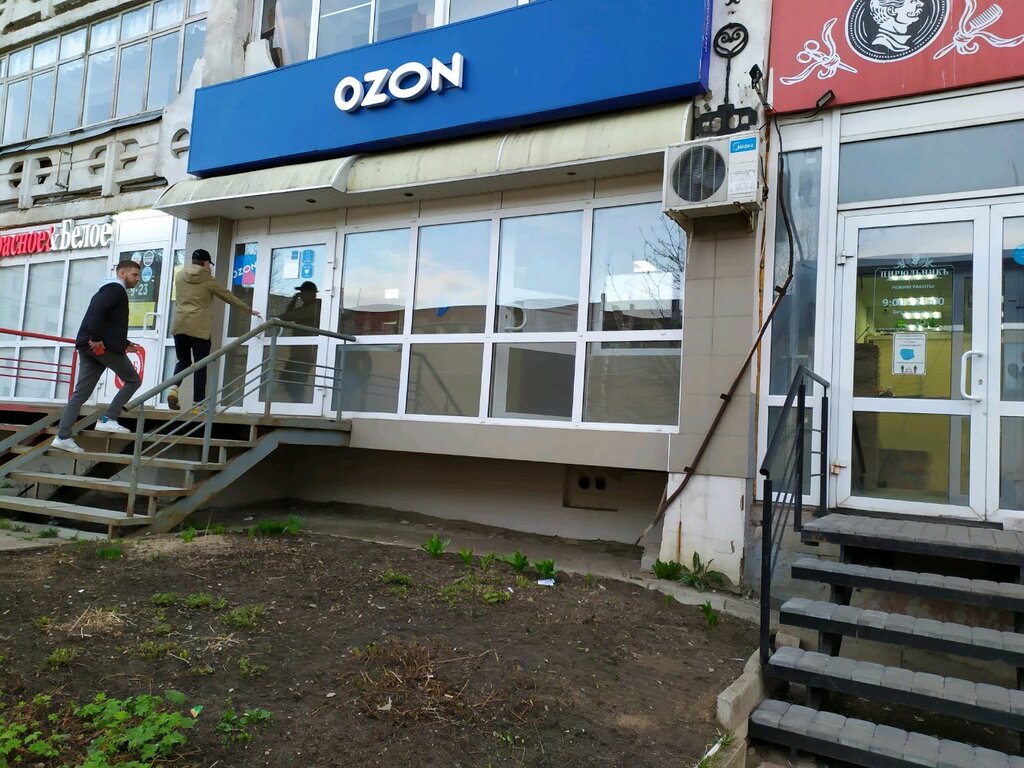 Магазин Озон Киров