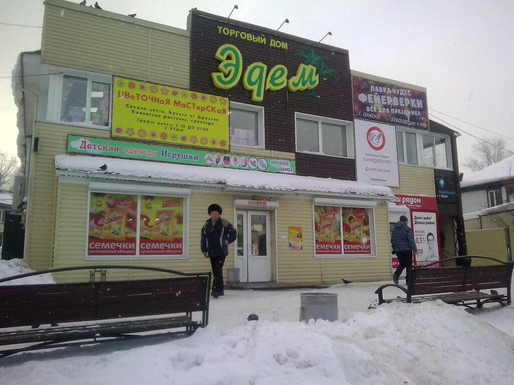 Grocery Torgovy dom Edem, Divnogorsk, photo