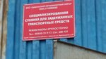 Специализированная стоянка для задержанных транспортные средств (Chuvash Republic, Tsivilsk), multa de estacionamiento