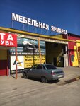 Mebelnaya yarmarka (Nizhniy Novgorod Region, Arzamas, 7th Microdisctrict), farmers' market