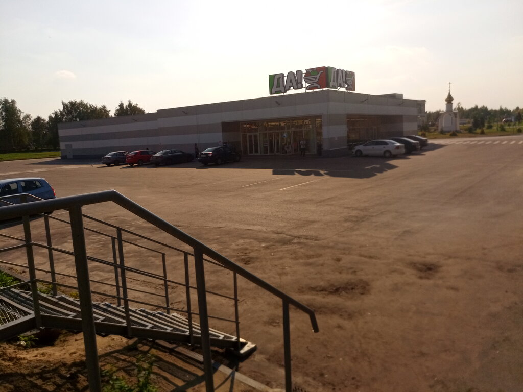 Grocery Da!, Elektrogorsk, photo