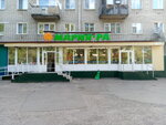 Мария-Ра (ulitsa Kirova, 48/1), grocery