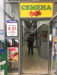 Семена (Ленинградская ул., 2), магазин семян в Череповце