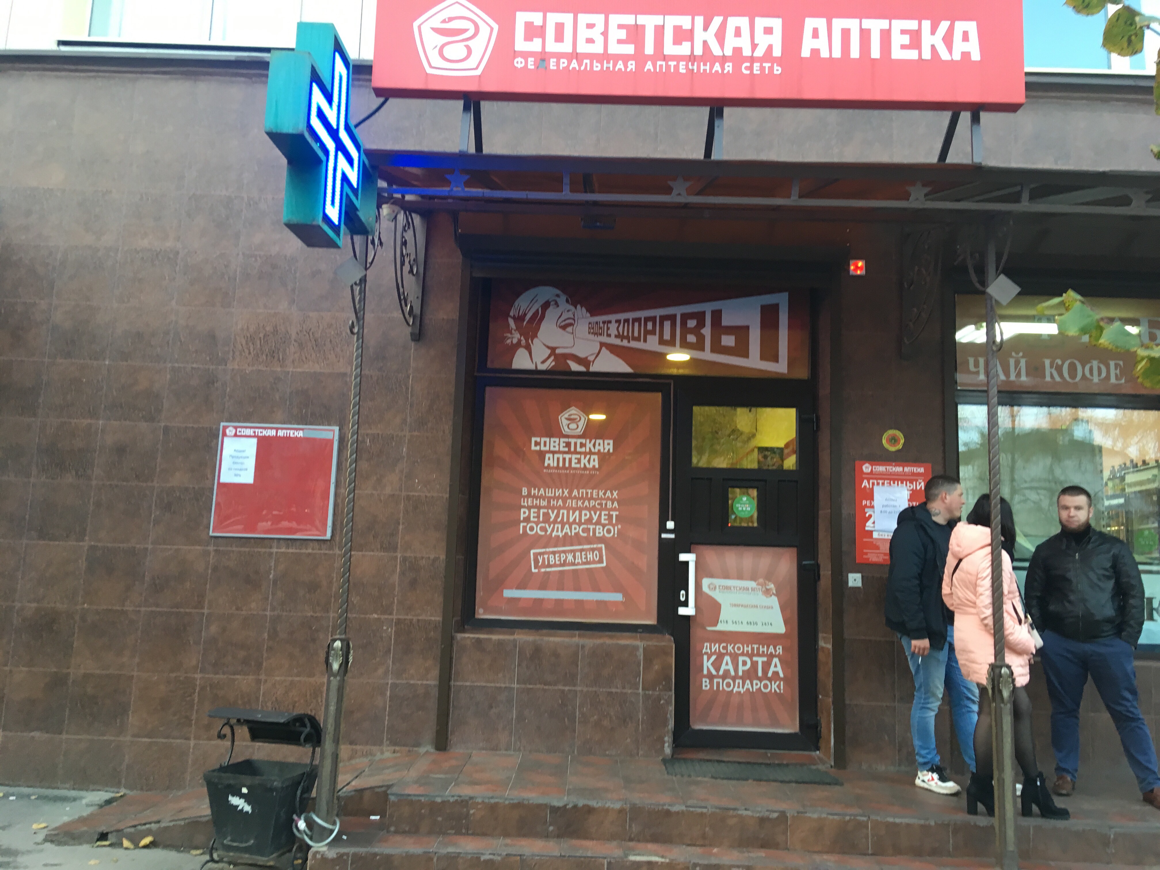 Отзывы о "Мелодия", Смоленск, улица Ленина, 13 - Яндекс Карты