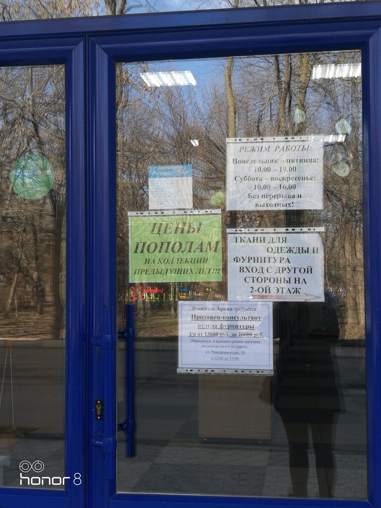 Больше не работает: Окна Берта, окна, Ставропольский край, Невинномысск, улица Г