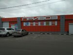 Торговый центр Привоз (ulitsa Gagarina, с12А), shopping mall