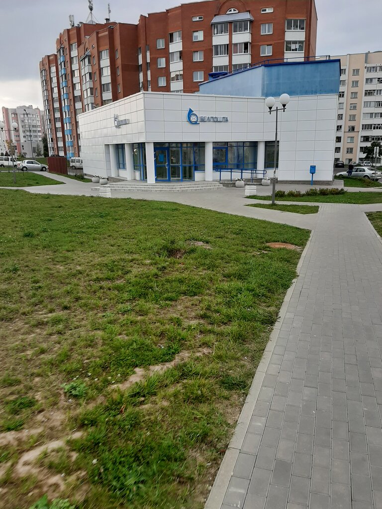 Post office Отделение Почтовой Связи № 2 РУП Белпочта, Molodcheno, photo