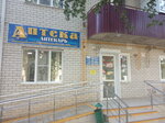 Аптекарь (Moskovskaya ulitsa, 37), pharmacy