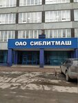 Siblitmash (Sibiryakov-Gvardeytsev Street, 45), foundry
