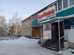 Lyubava (Opytnoe pole aýyly, Ortalyk kóshesi, 4), tienda de productos