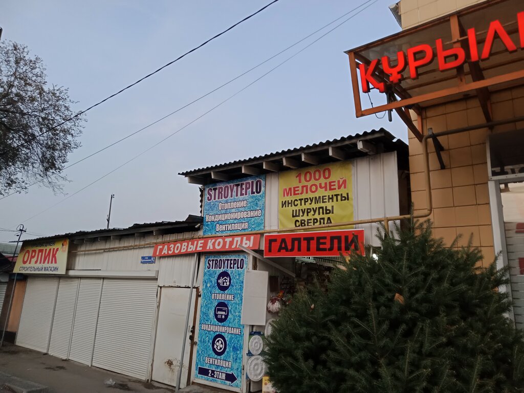 Газовое оборудование СтройТепло, Алматы, фото