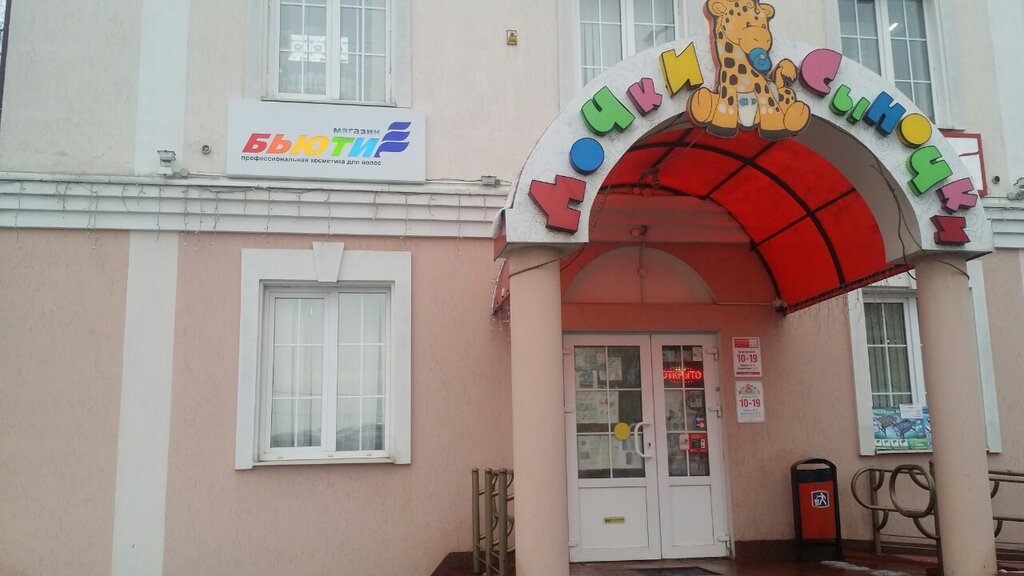 Perfume and cosmetics shop Gran pri magazin ChP Makskosmetik, Lida, photo