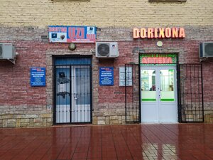 Doctor Uzi Med (Ferghana, Kimyogarlar ko'chasi, 2), medical center, clinic