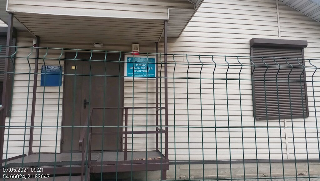 Tıp merkezleri ve klinikler Офис врача общей практики, Chernyahovsk, foto