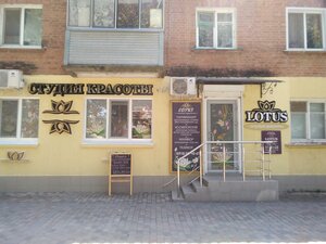 Studiya krasoty Lotus (Krasnaya Street, 15) ، منتجعات