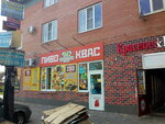 Империя пива (Komsomolskaya ulitsa, 9), beer shop