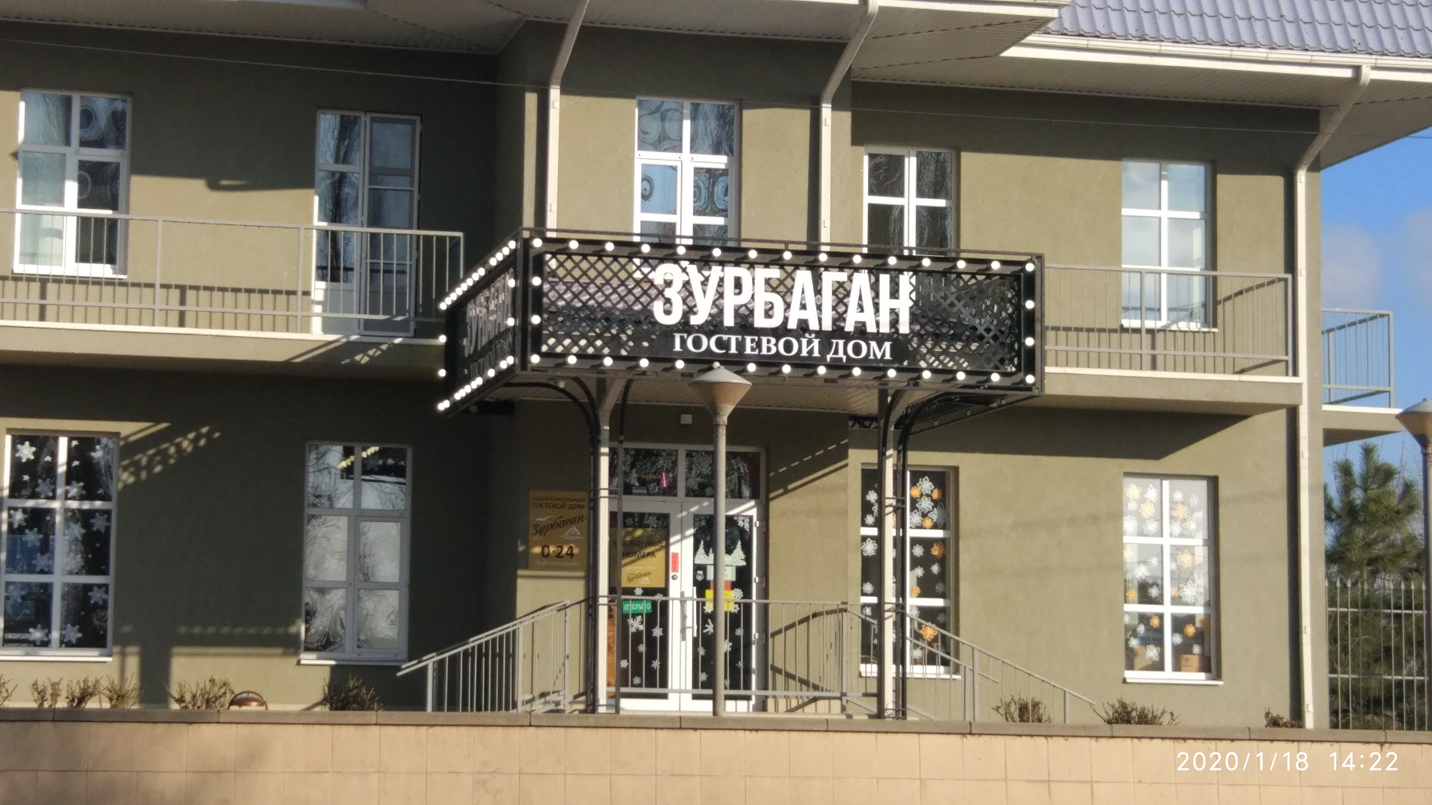 Фото Зурбаган