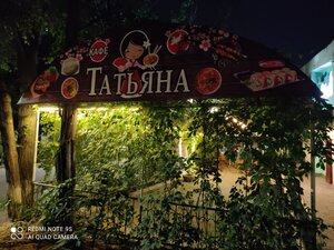 Tatyana (Tashkent, Yashnabad City District, Sultonali Mashhadiy Street, 43), cafe