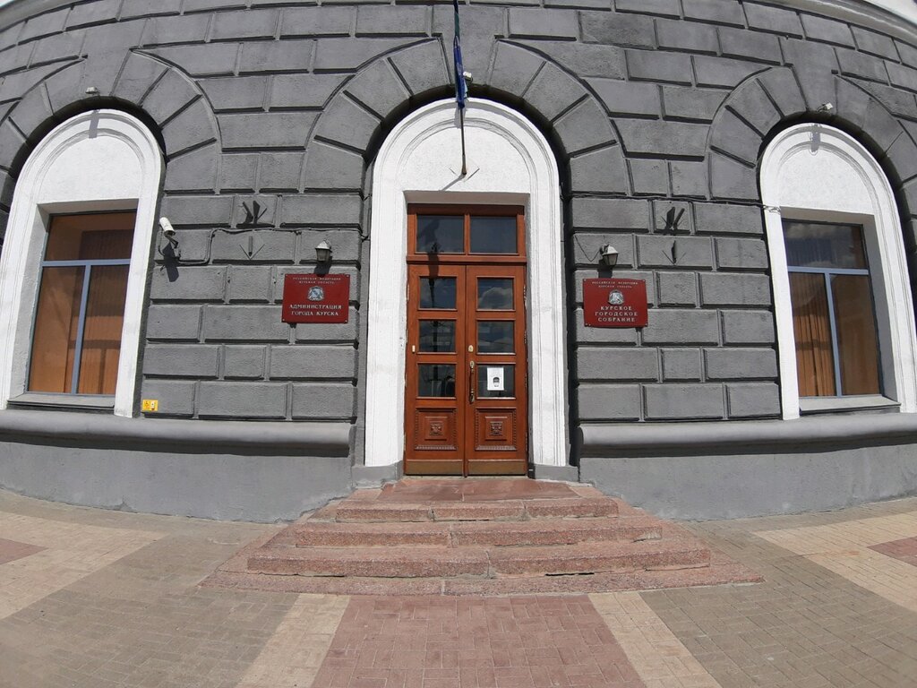 Administration Департамент закупок для муниципальных нужд города Курска, Kursk, photo