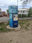 Raifskij istochnik (ulitsa Lipatova, 1), water store