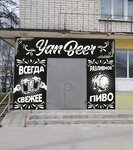 Yan Beer (Bryanskaya ulitsa, 46), cafe