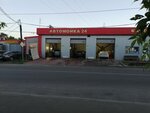 Asto.net (Yegoryevskoye shosse, 7Г), tire service