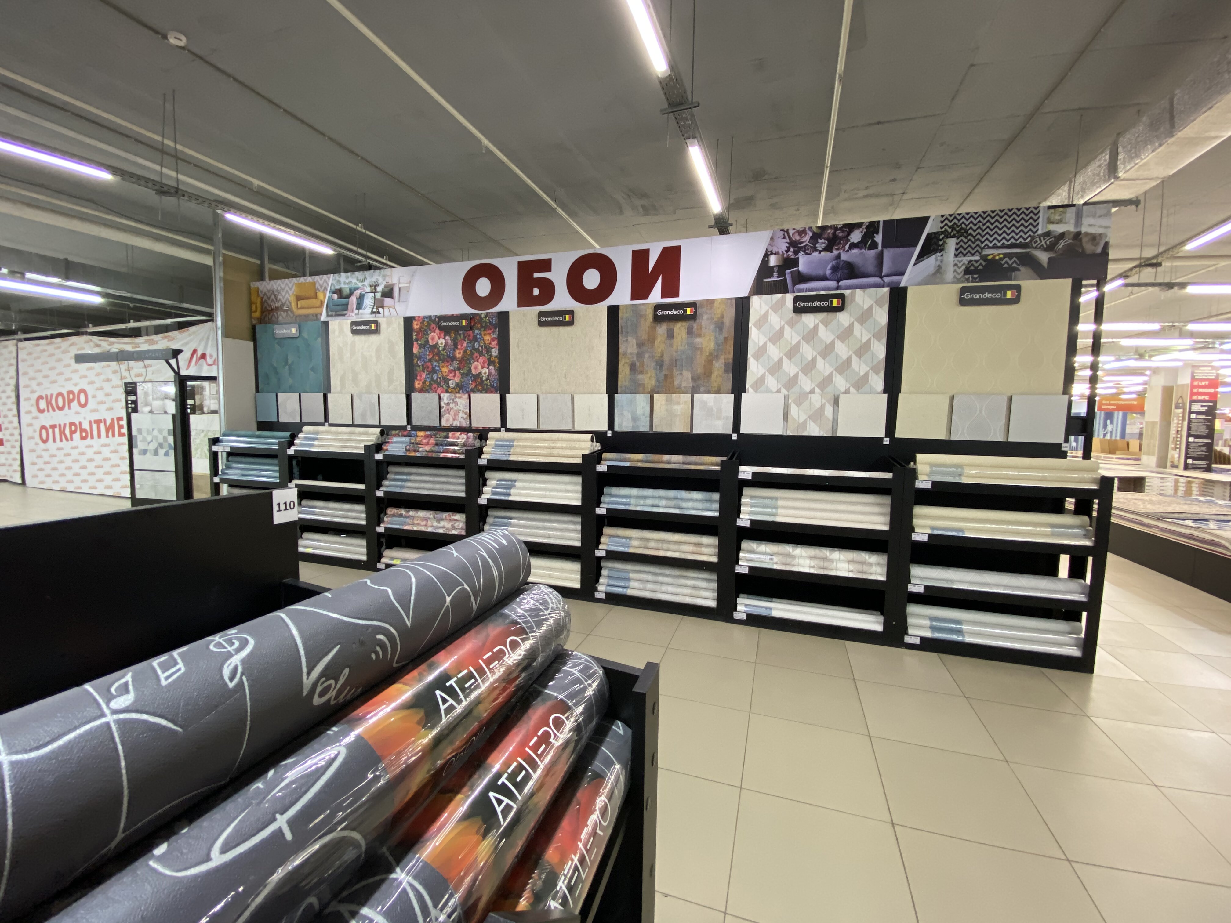 Мир обоев просп маршала жукова 94 фото
