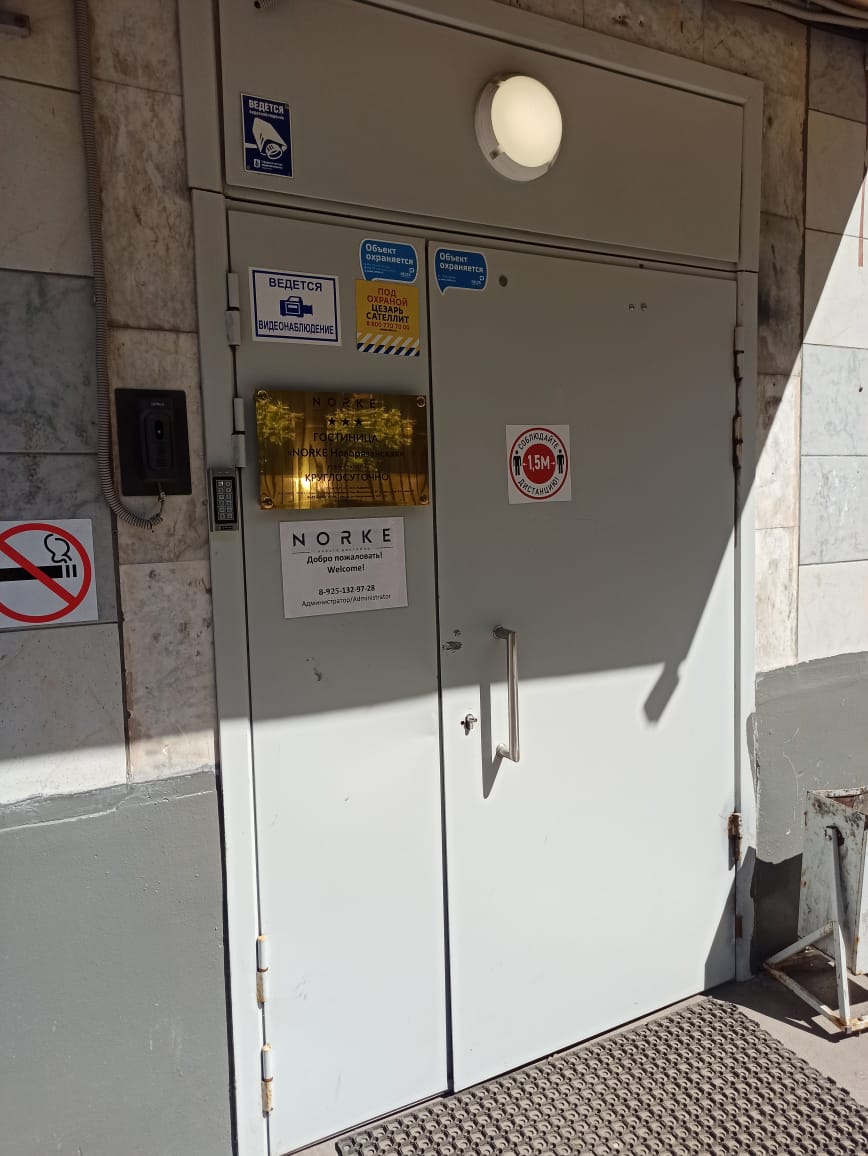 Фото Norke Казанский