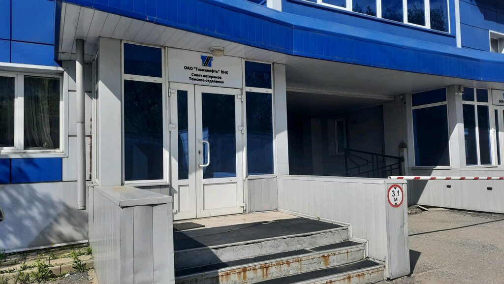 شركة النفط والغاز Томскнефть, томское представительство ، تومسك، صورة