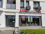 Market № 22 (Akademika Landau Boulevard, 1), alcoholic beverages