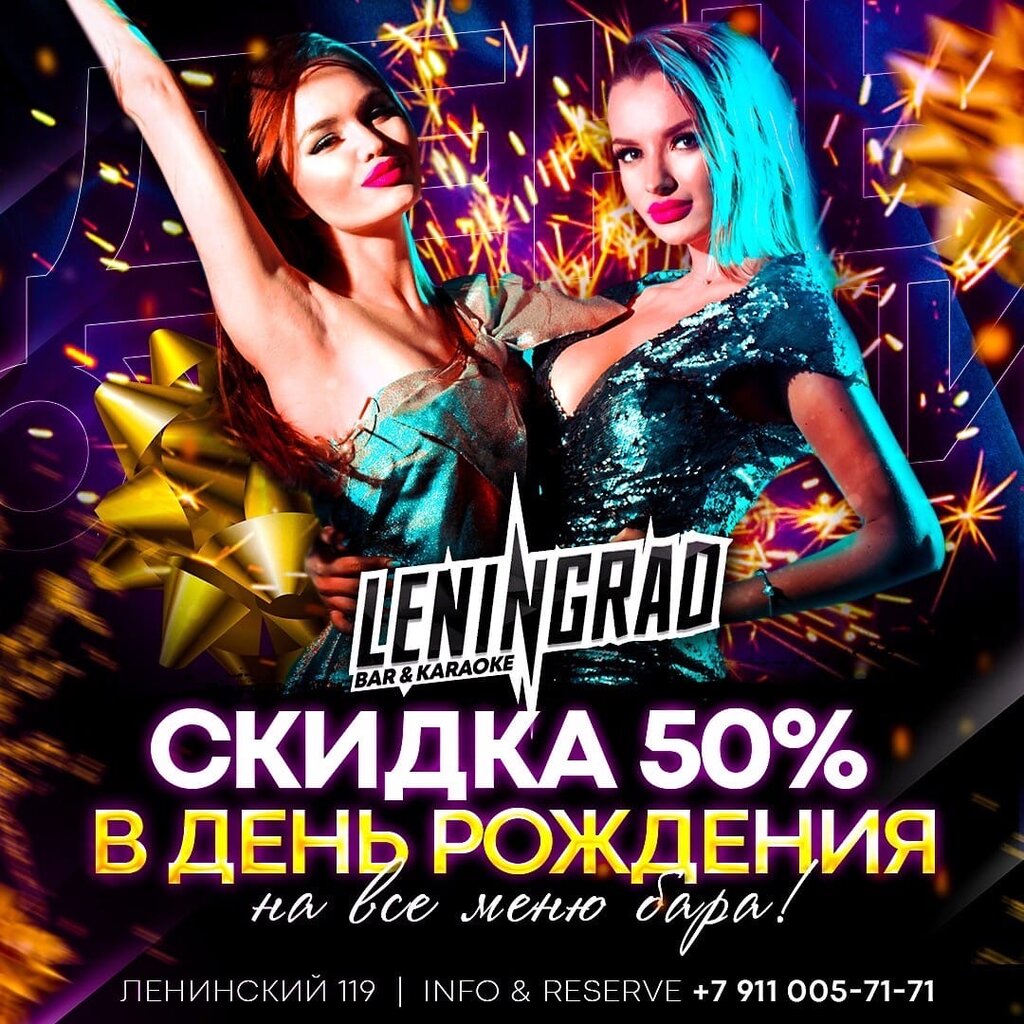 Караоке клуб leningrad ленинский просп 119б фото Panorama: Karaoke bar Leningrad, karaoke, Санкт-Петербург, Ленинский проспект, 1