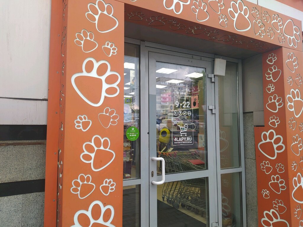 Pet shop Chetyre Lapy, Yaroslavl, photo