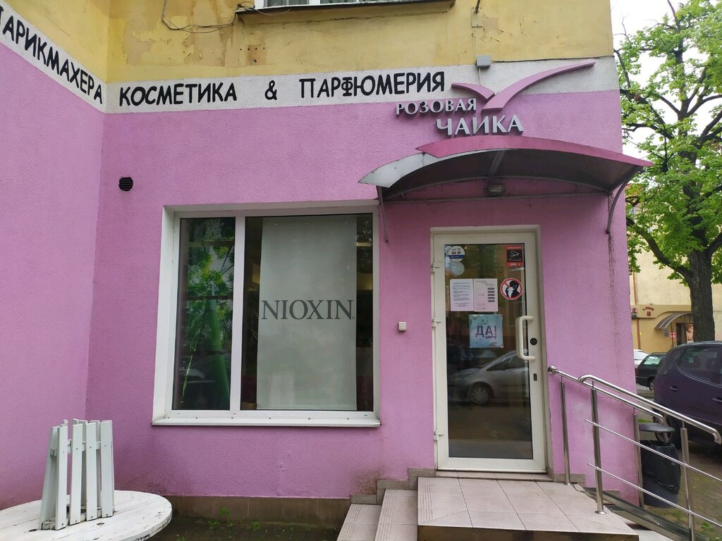 Парикмахерская калининград карина