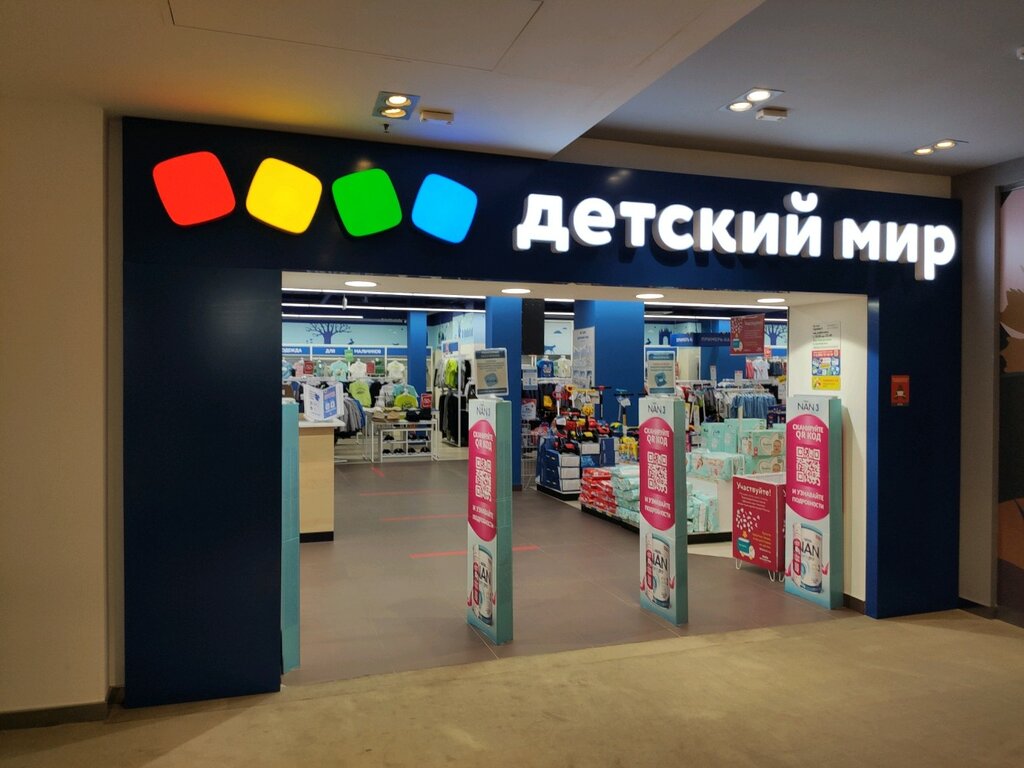 Children's store Detskiy Mir, Rostov‑na‑Donu, photo