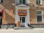 Сити стрижка (Lenina Avenue, 99), peluquería