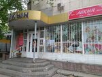 Aykyn (Kanysh Satbayev Street, 56), grocery