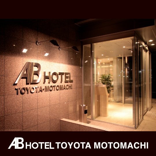 Гостиница Hotel Route Inn Toyota Motomachi