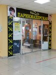Карамель (6-ya Stantsionnaya ulitsa, 2/3), hairdresser