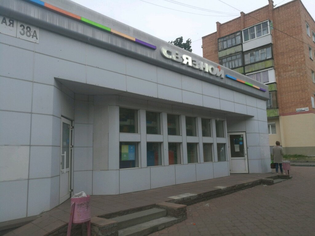 Контур фото ижевск клубная Больше не работает: Связной, салон связи, Удмуртская Республика, Ижевск, Клубная