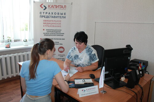 Insurance company Капитал Медицинское Страхование, Lipetsk Oblast, photo