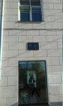 Герою Советского Союза Николаю Федотовичу Лобырину (Lenina Avenue, 71А), memorial plaque, foundation stone