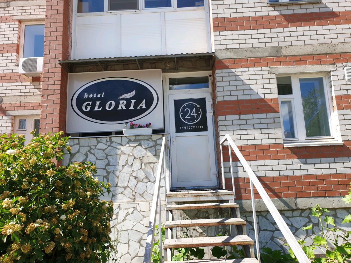 Фото Глория