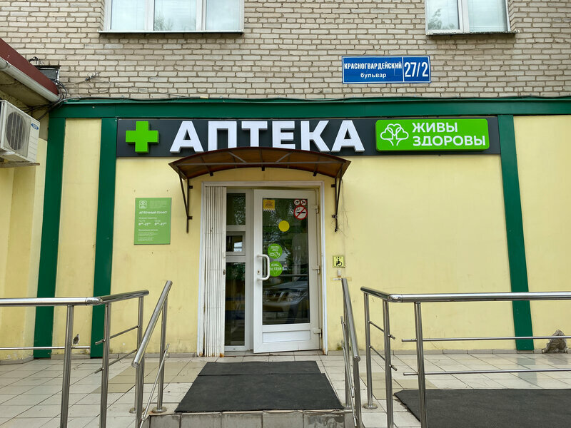 Красногвардейский бульвар подольск карта