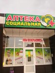 Мосевич В. М. (Moskovskaya ulitsa, 61Я), pharmacy