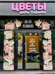 Arka flowers (2nd Volny Lane, 11) ، محل زهور