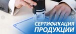 НТЦ Формат (19, 27-й комплекс), сертификация продукции и услуг в Набережных Челнах