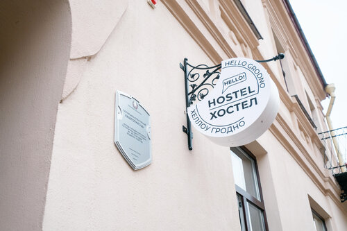 Хостел Hello Grodno Hostel в Гродно